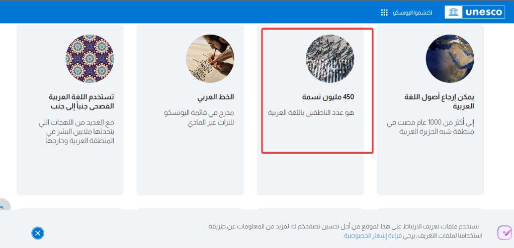 برنامج الأمير سلطان بن عبد العزيز آل سعود لدعم اللغة العربية - الموقع الرسمي لليونسكو