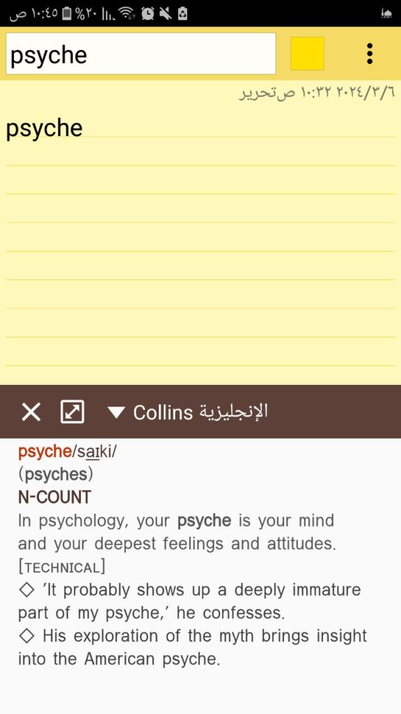 قاموس Collins إنجليزي عربي على تطبيق ColorNote 